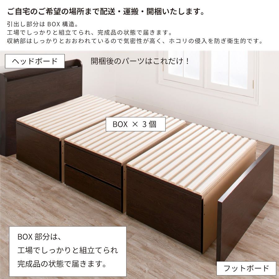 大型引出収納すのこベッド MT