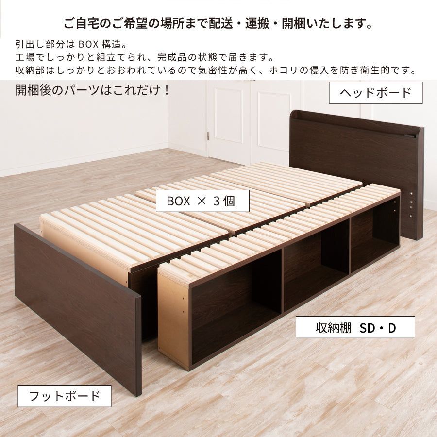 大型引出収納すのこベッド MT