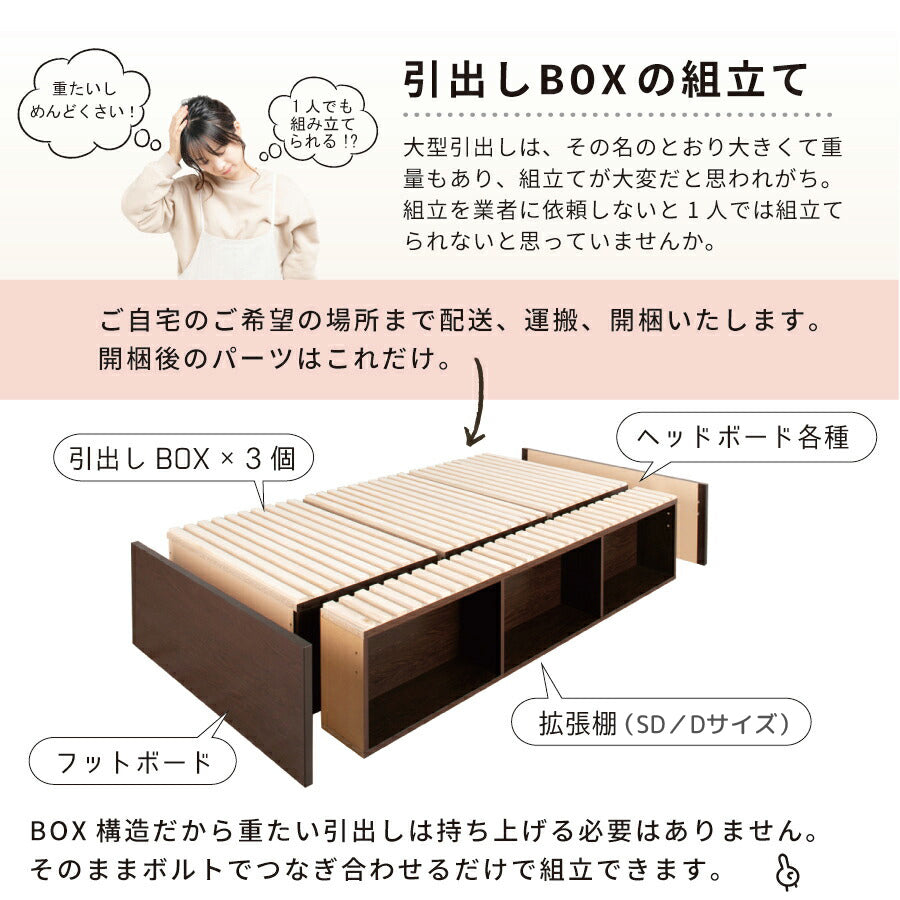 大型引出収納すのこベッド MT