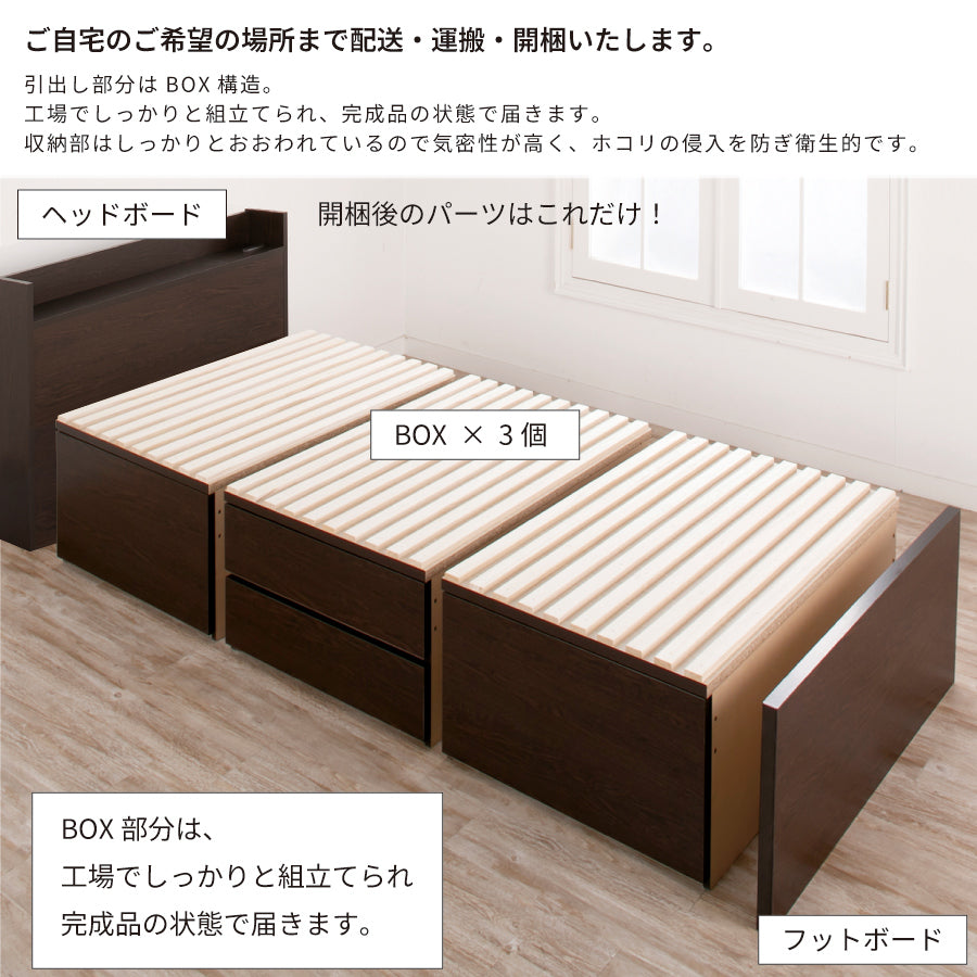 大型引出収納すのこベッド CN