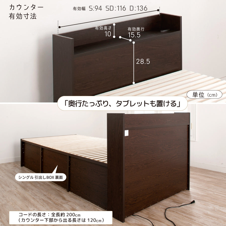 大型引出収納すのこベッド CN