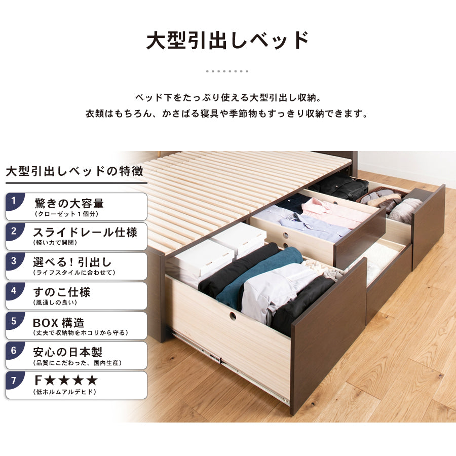 大型引出収納すのこベッド CN