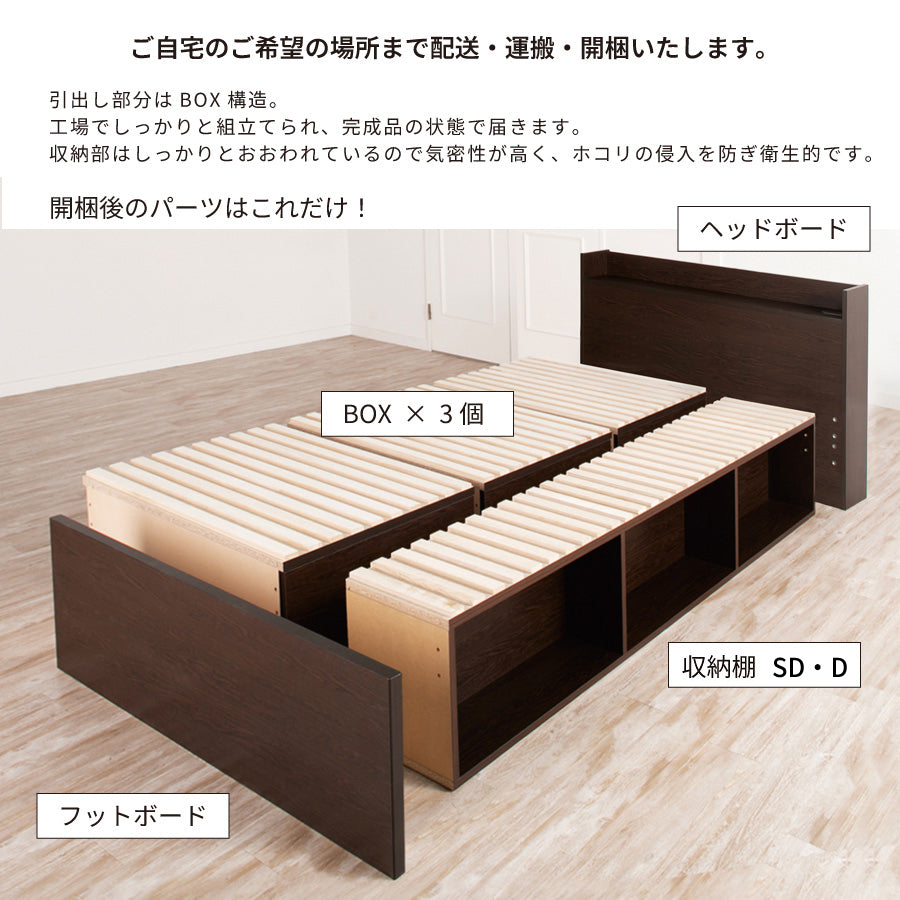 大型引出収納すのこベッド CN