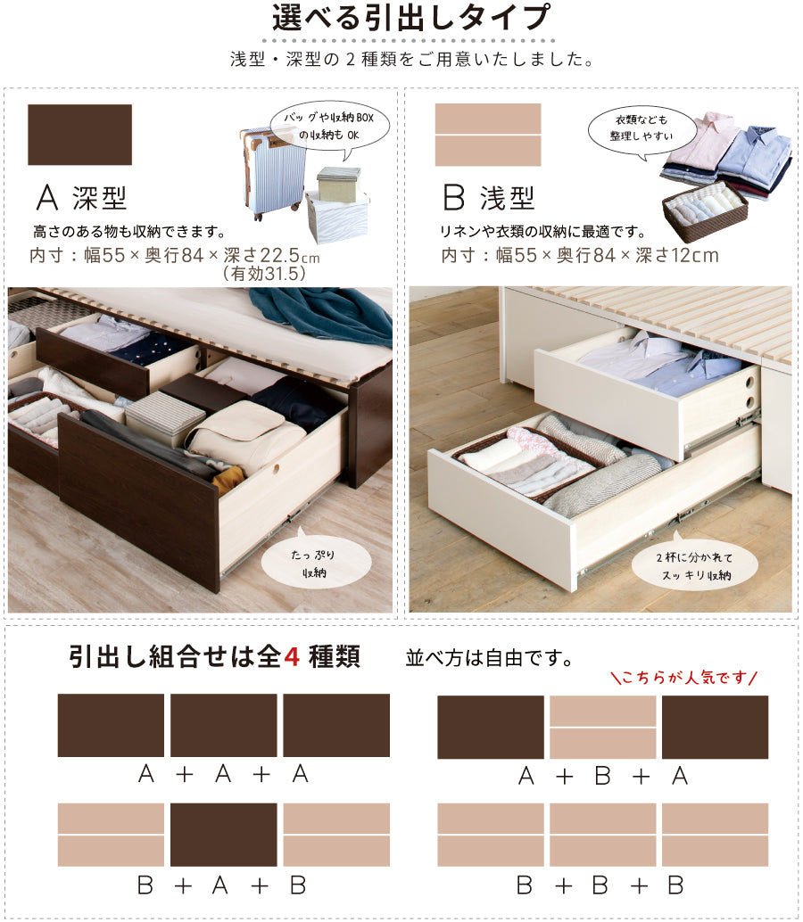 大型引出収納すのこベッド RN
