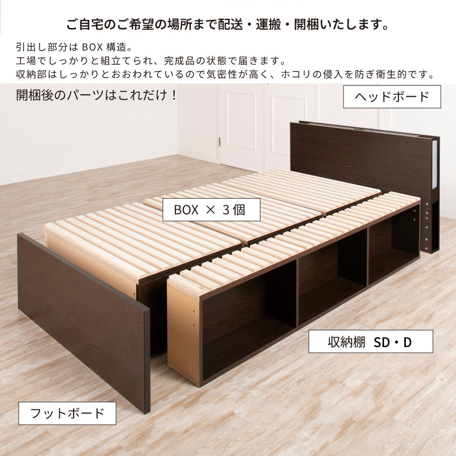 大型引出収納すのこベッド RN