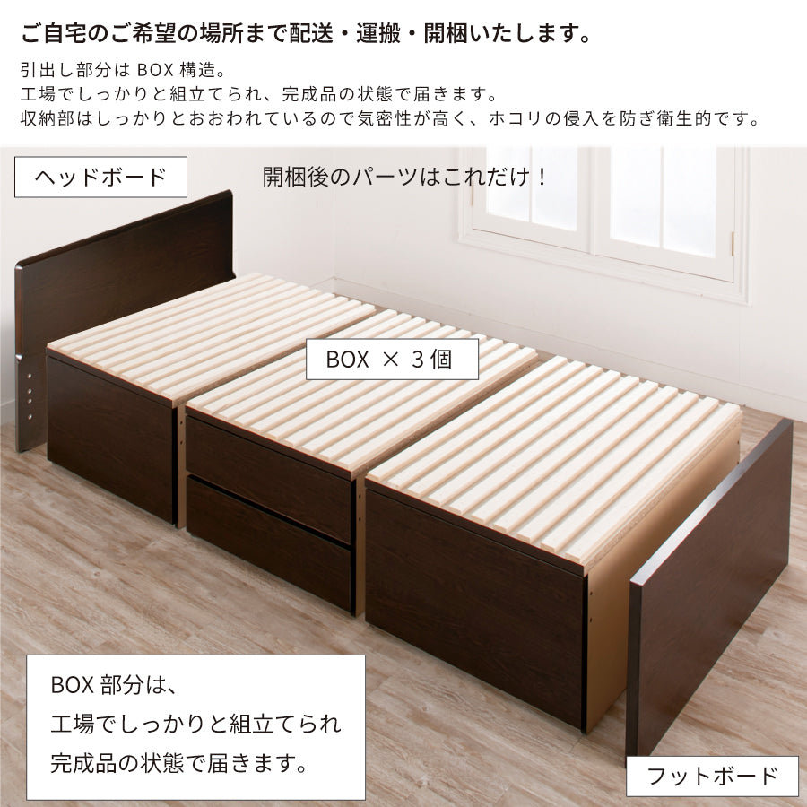 大型引出収納すのこベッド PN