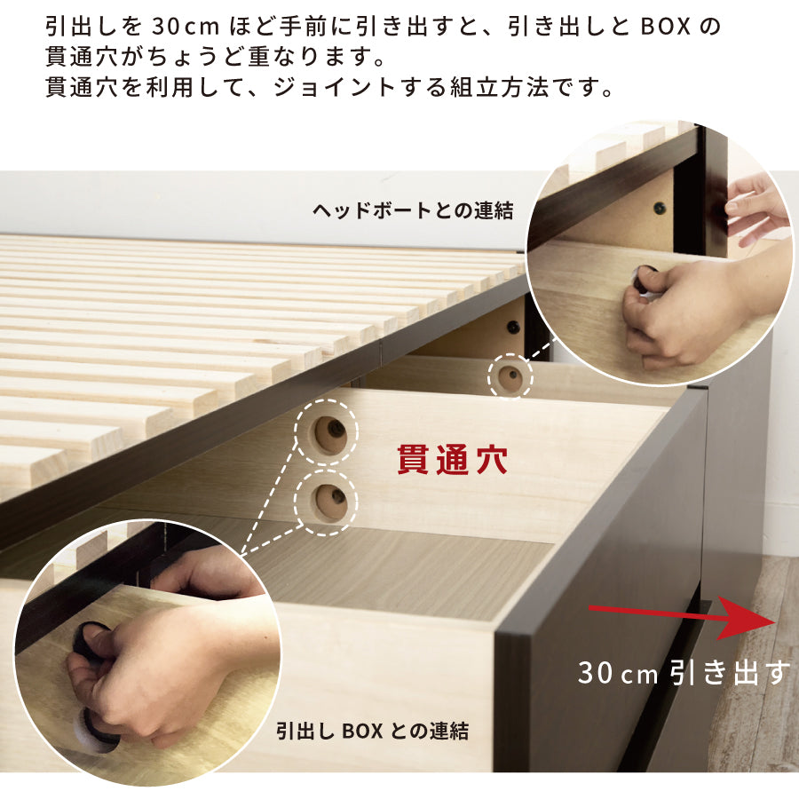 大型引出収納すのこベッド PN
