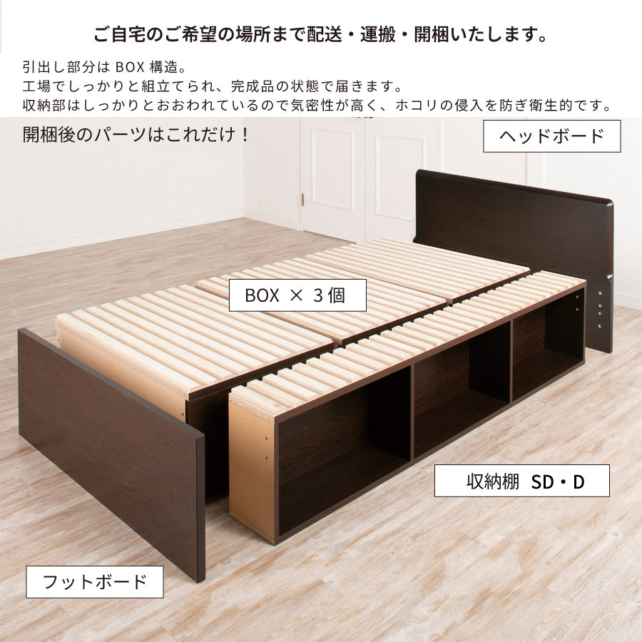大型引出収納すのこベッド PN