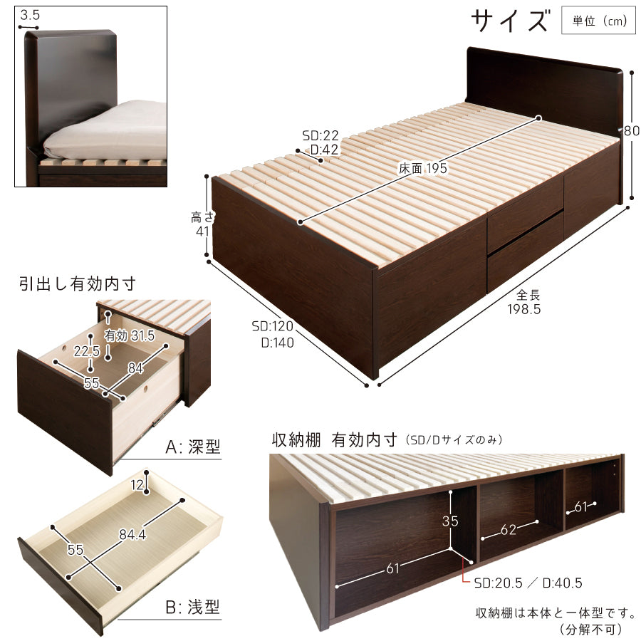 大型引出収納すのこベッド PN