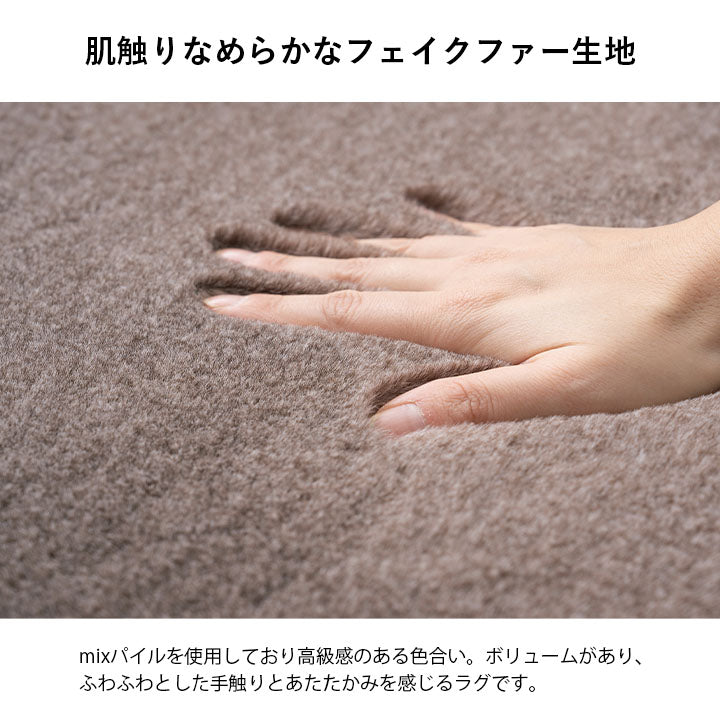 ラグ おしゃれ 長方形 小さい ふわふわ 冬 フェイクファー