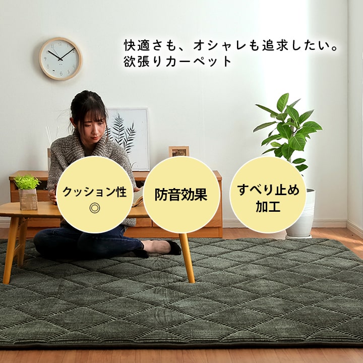 極厚キルトラグ　ラグ 滑りにくい 防音 ボリューム