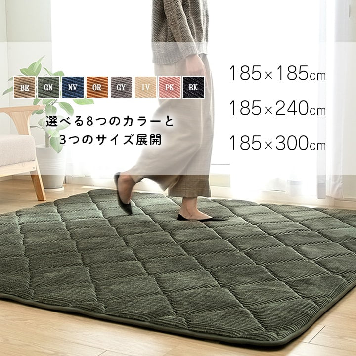 極厚キルトラグ　ラグ 滑りにくい 防音 ボリューム