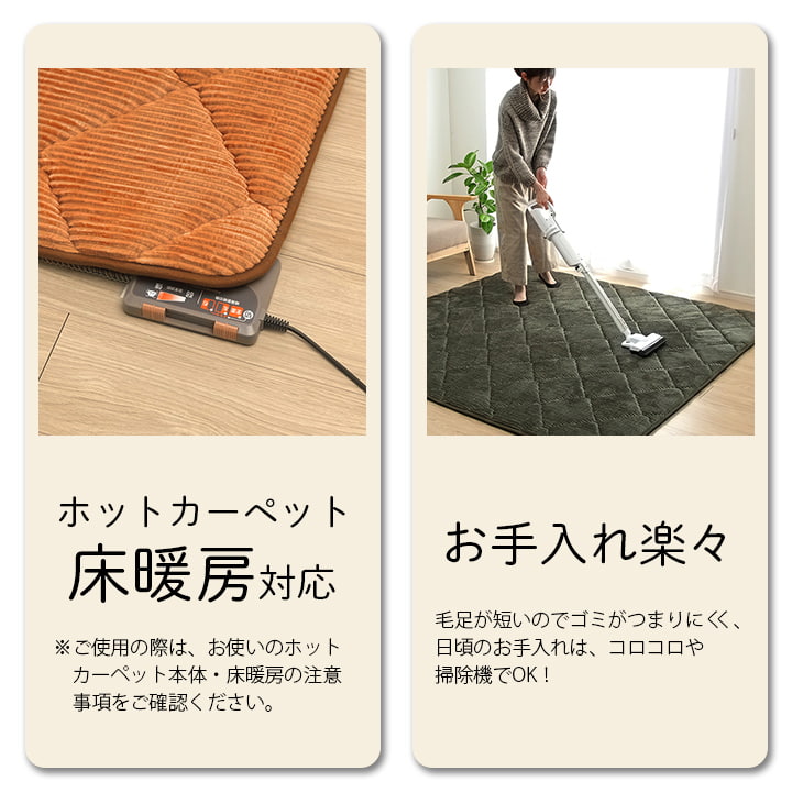 極厚キルトラグ　ラグ 滑りにくい 防音 ボリューム