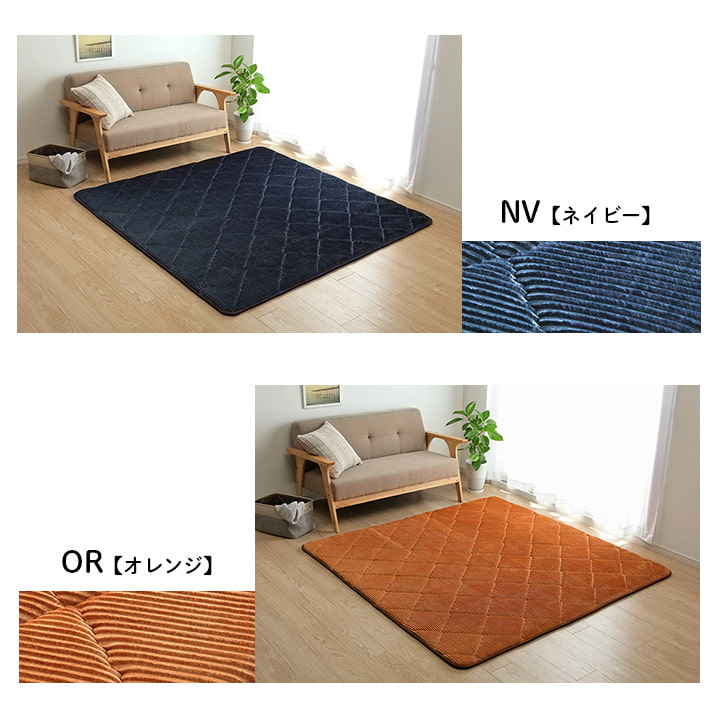 極厚キルトラグ　ラグ 滑りにくい 防音 ボリューム