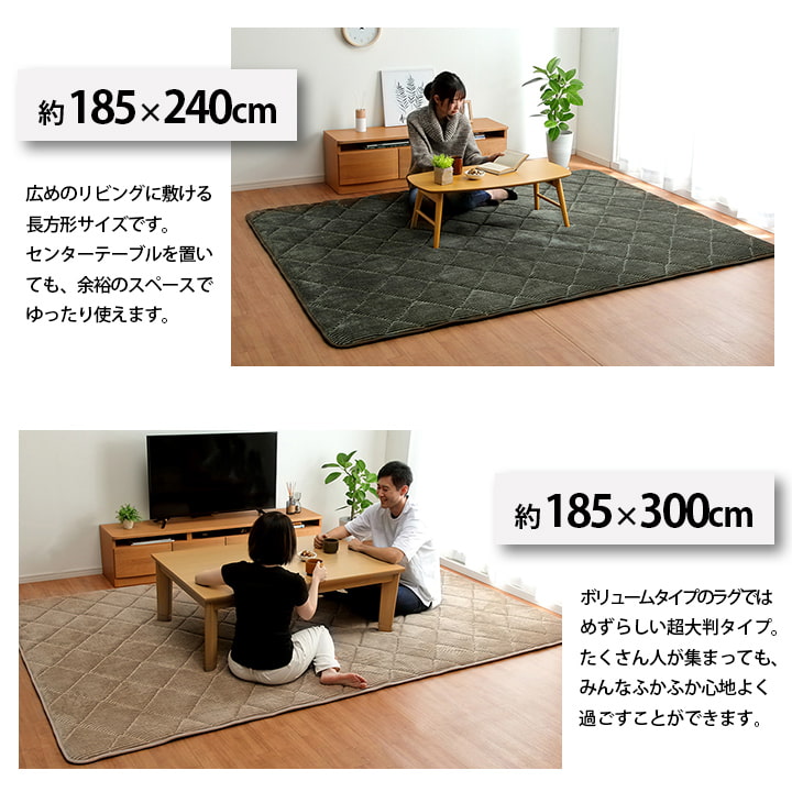 極厚キルトラグ　ラグ 滑りにくい 防音 ボリューム