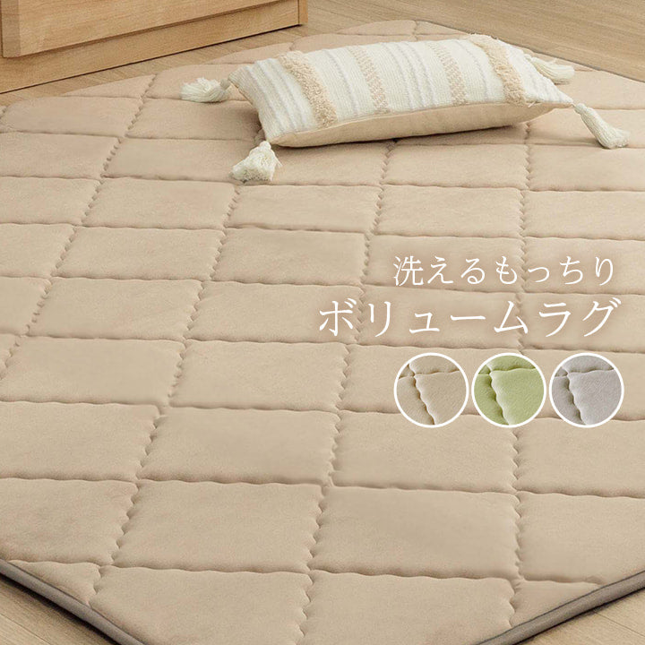 ラグ 滑りにくい 防音 ボリューム 厚い 洗える 手洗い 乾きやすい もっちり 無地