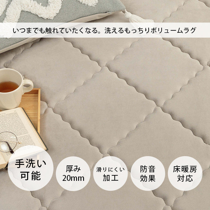 ラグ 滑りにくい 防音 ボリューム 厚い 洗える 手洗い 乾きやすい もっちり 無地