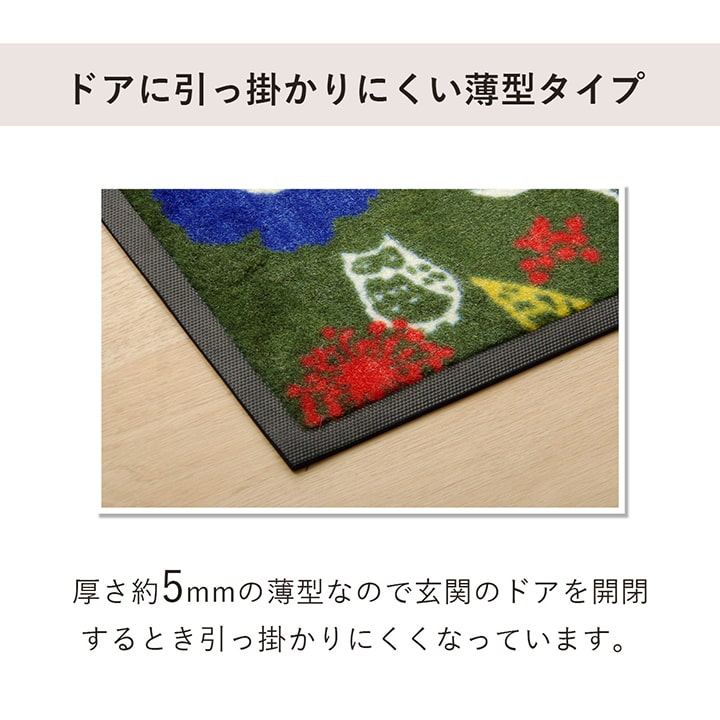 玄関マット 屋外用 『フォレスタ 外用玄関マット』