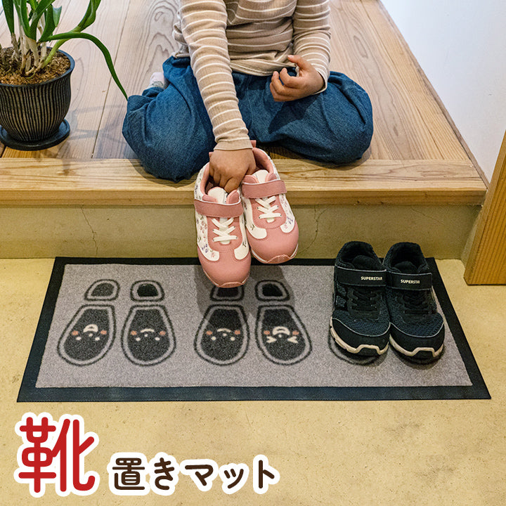 マット 玄関マット 靴置きマット 便利 お子様