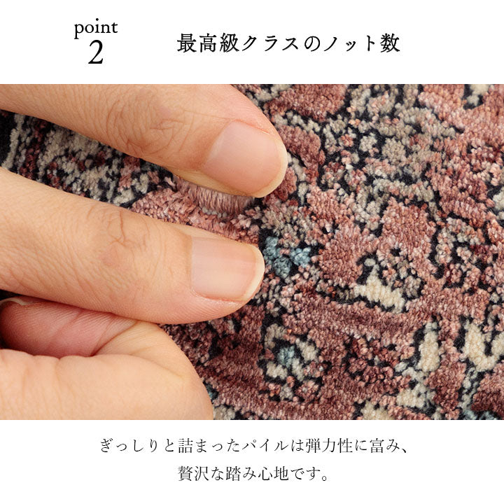 玄関 マット トルコ製 ウィルトン 織り クラシカル柄 エレガンス柄　２