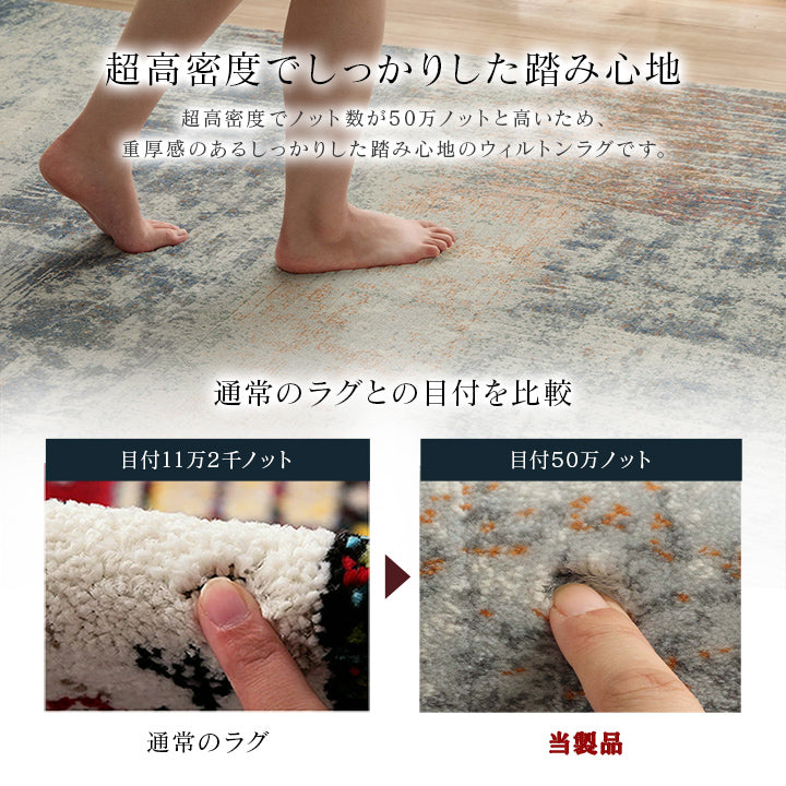 カーペット デザインラグ ウィルトンカーペット ルームマット