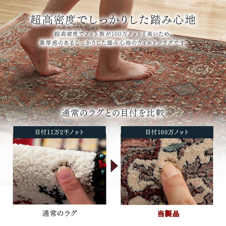 カーペット デザインラグ ウィルトンカーペット クラシック柄