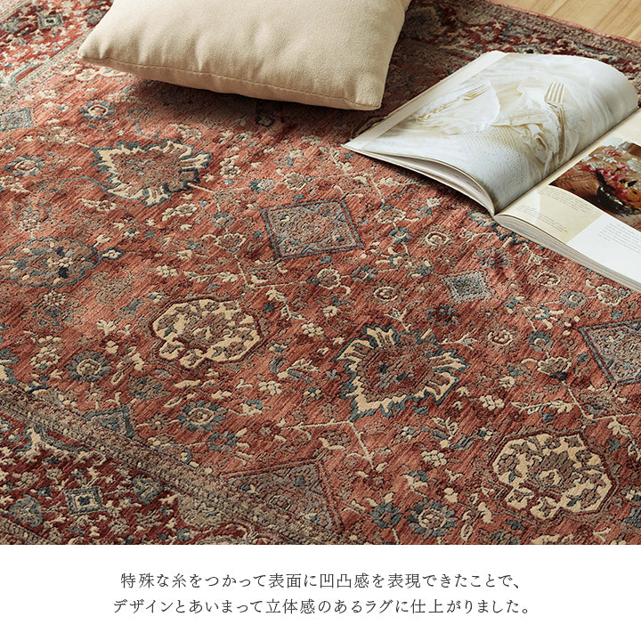 カーペット デザインラグ ウィルトンカーペット クラシック柄