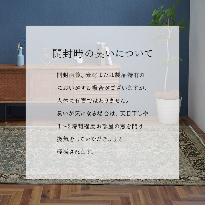 カーペット デザインラグ ウィルトンカーペット クラシック柄
