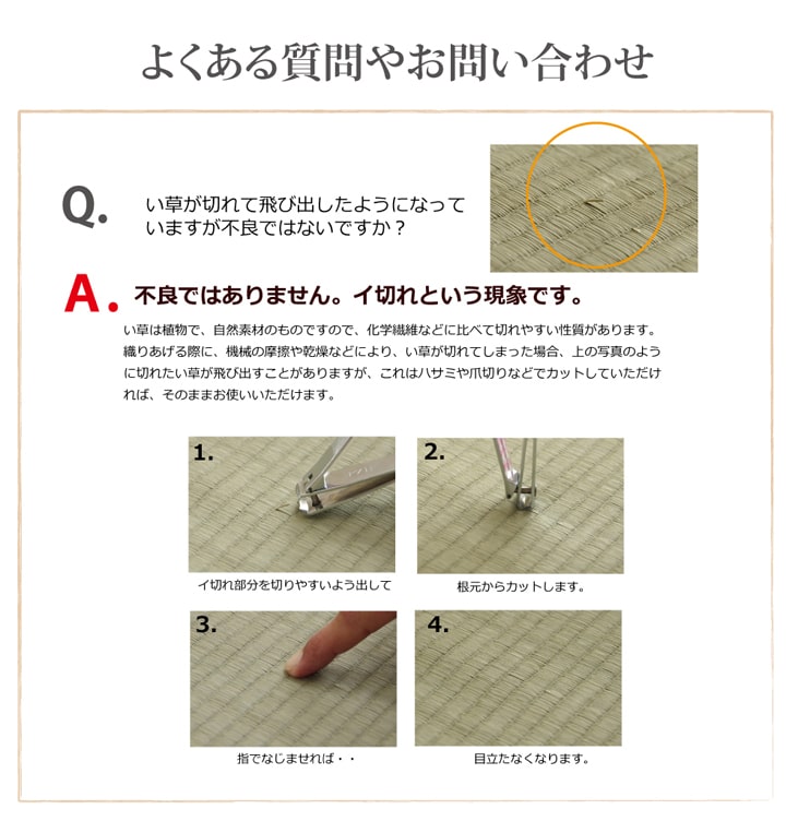 純国産 い草 上敷き カーペット 市松織　不知火