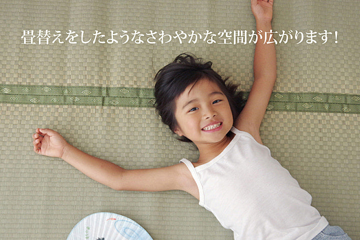 純国産 い草 上敷き カーペット 市松織　不知火