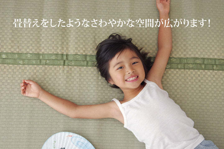 フリーカット い草 上敷き カーペット　F不知火