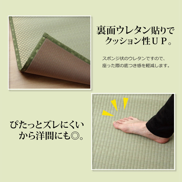 フリーカット い草 上敷き カーペット　F不知火