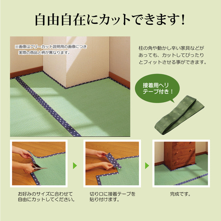 フリーカット い草 上敷き カーペット　F不知火