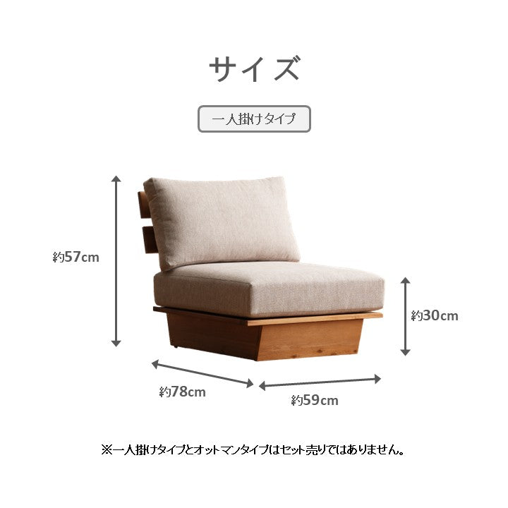 ソファ（木材） ファブリック レグレス