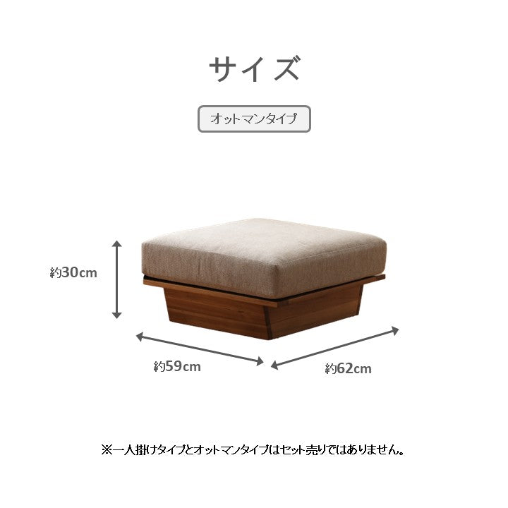 ソファ（木材） ファブリック レグレス