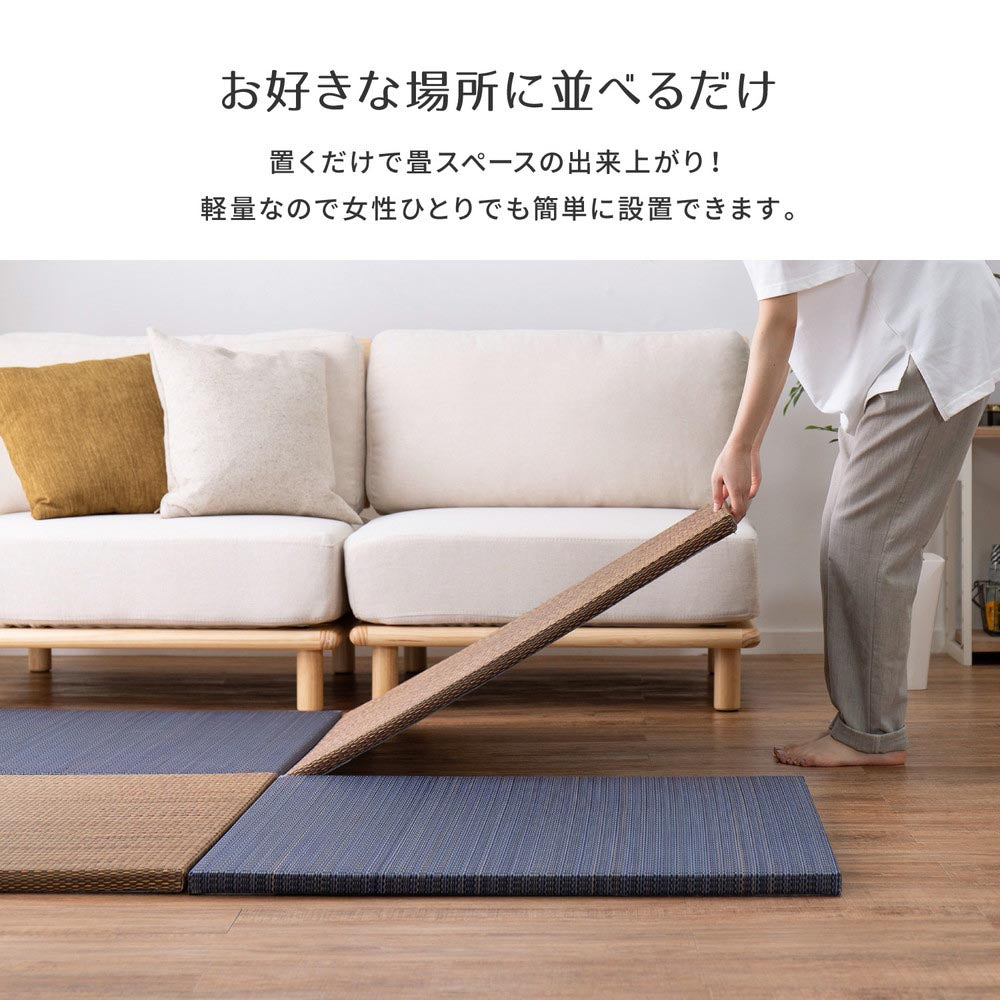 置き畳　南風