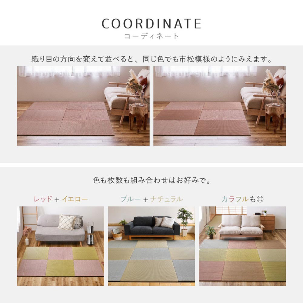 置き畳フラッタ　四季