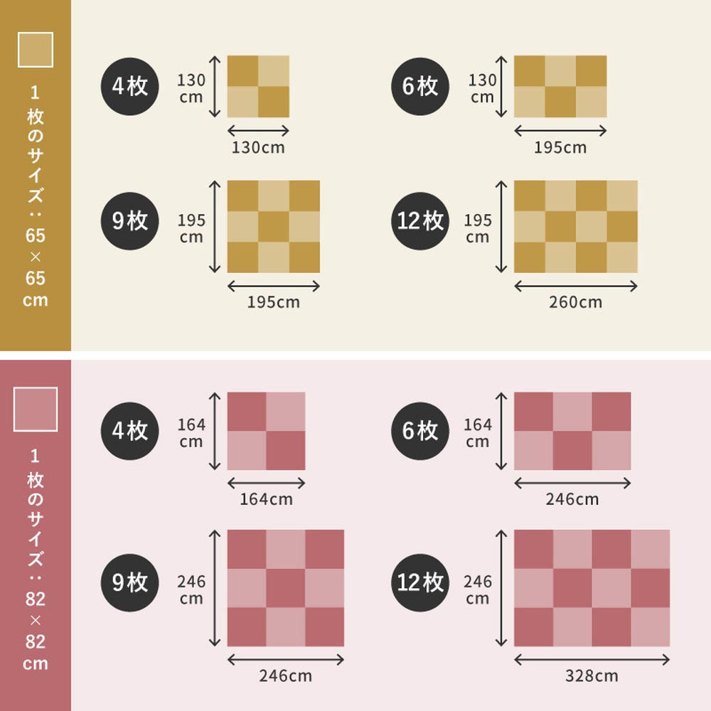 置き畳フラッタ　四季