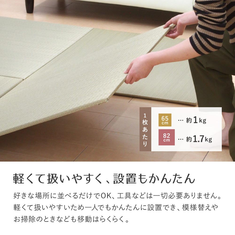 置き畳フラッタ　四季