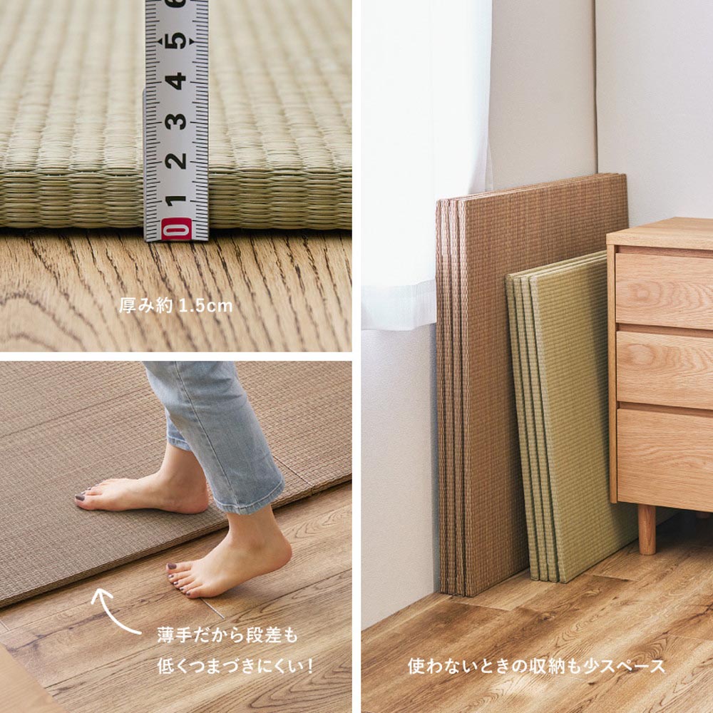 置き畳フラッタ　四季