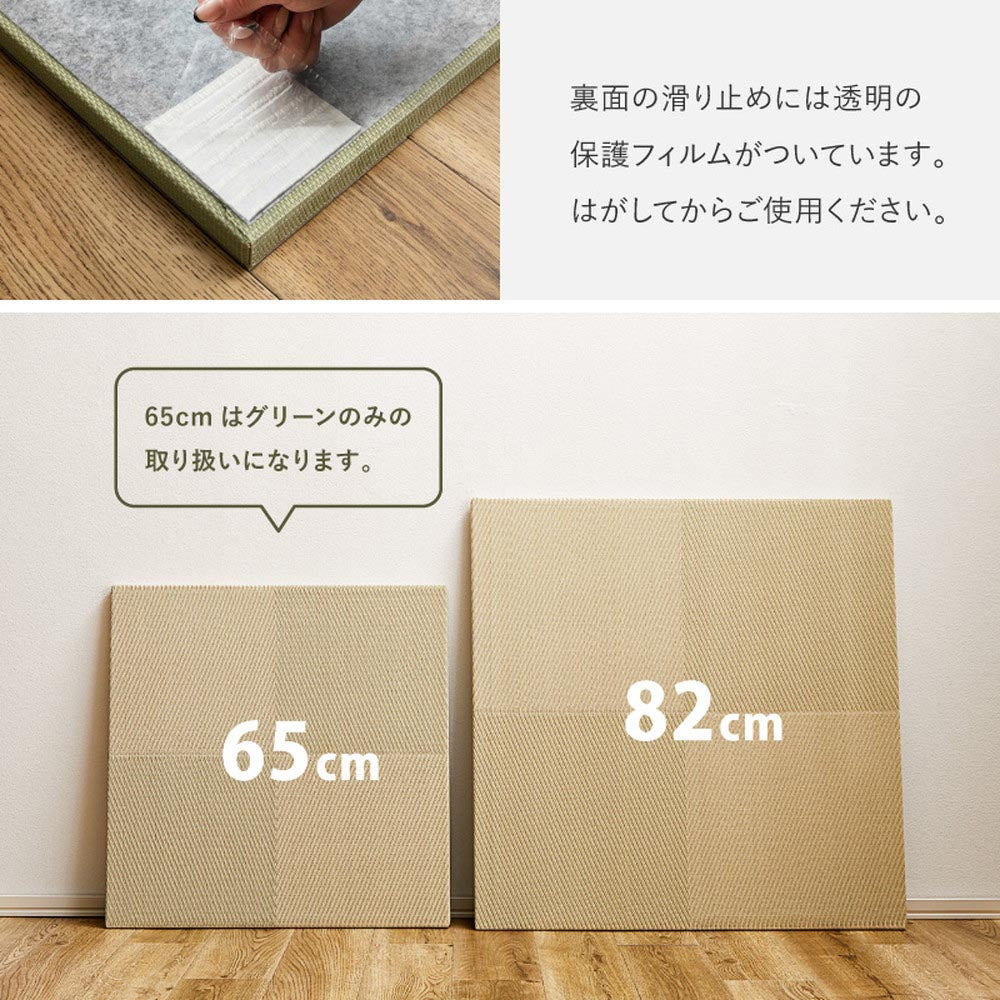 い草風置き畳　市松模様