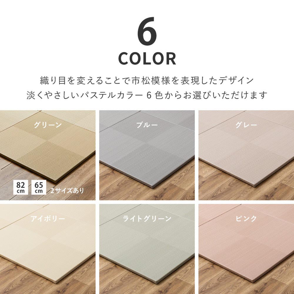 い草風置き畳　市松模様