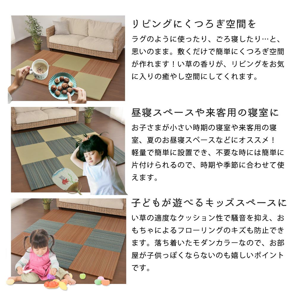 置き畳フラッタ　倉敷Ⅱ