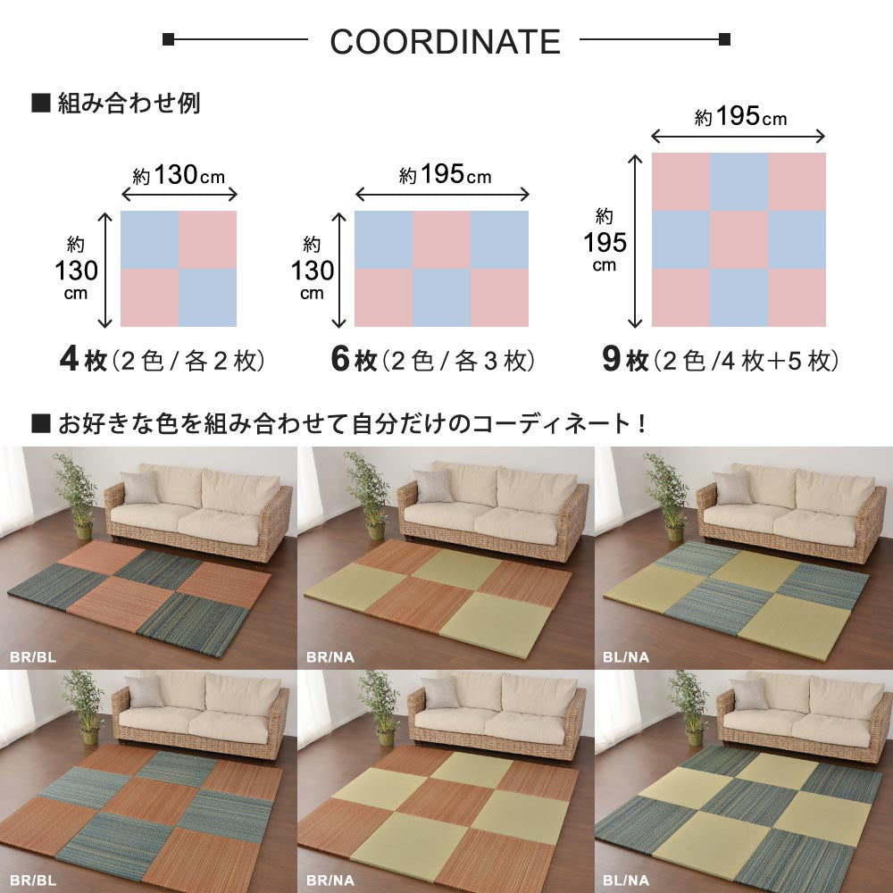 置き畳フラッタ　倉敷Ⅱ