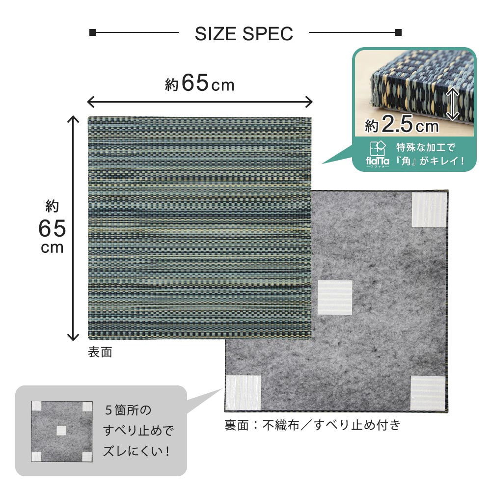 置き畳フラッタ　倉敷Ⅱ