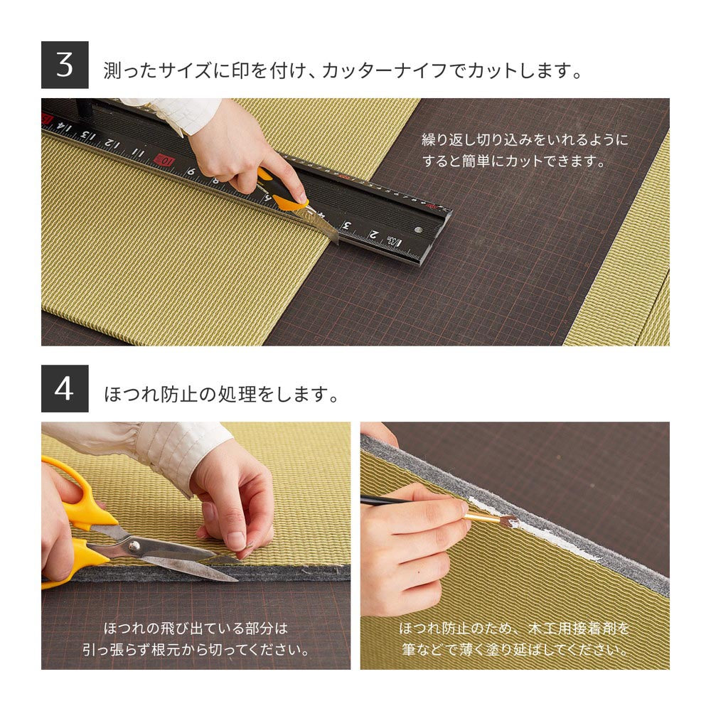 【萩原の畳屋さんシリーズ】DIY用薄畳　いつき
