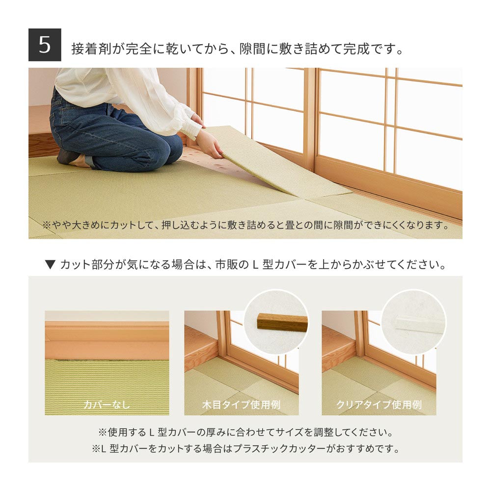 【萩原の畳屋さんシリーズ】DIY用薄畳　いつき