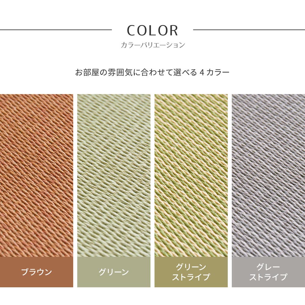 【萩原の畳屋さんシリーズ】DIY用薄畳　いつき