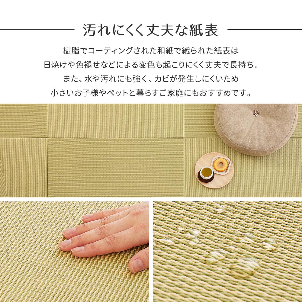 【萩原の畳屋さんシリーズ】DIY用薄畳　いつき