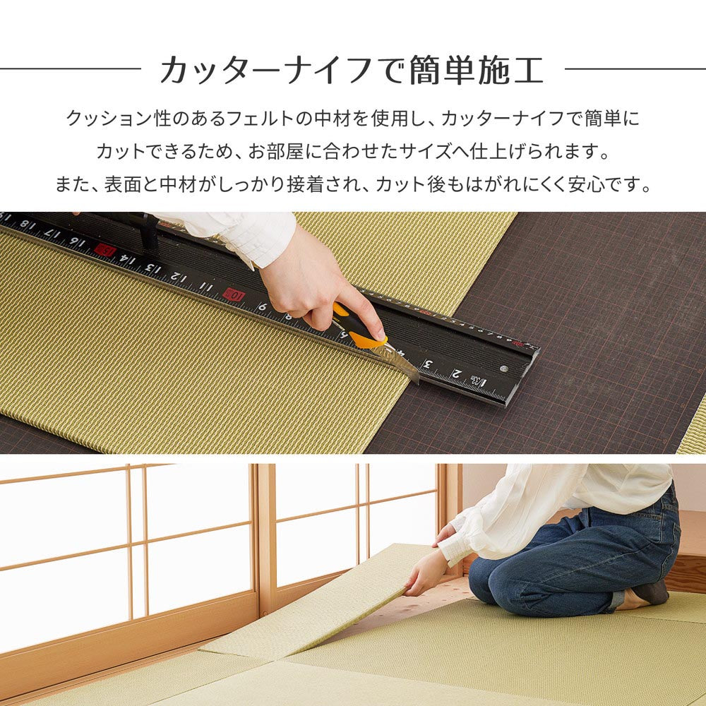 【萩原の畳屋さんシリーズ】DIY用薄畳　いつき